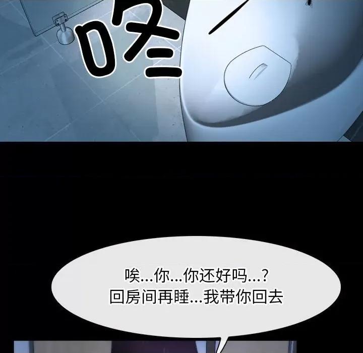 寻找初恋 寻找初恋-寻找初恋 第18话 第151页