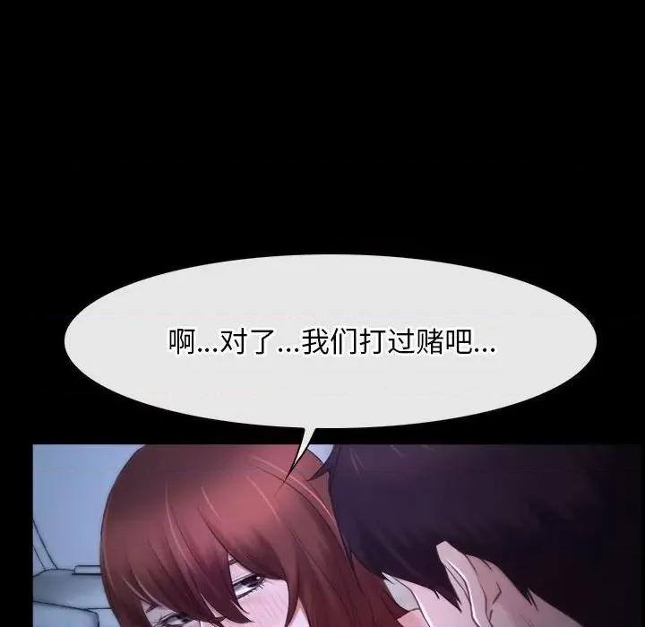 寻找初恋 寻找初恋-寻找初恋 第18话 第153页