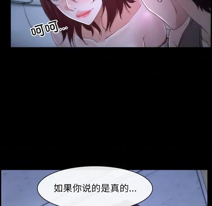 寻找初恋 寻找初恋-寻找初恋 第18话 第154页