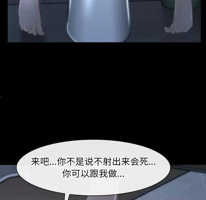 寻找初恋 寻找初恋-寻找初恋 第18话 第158页