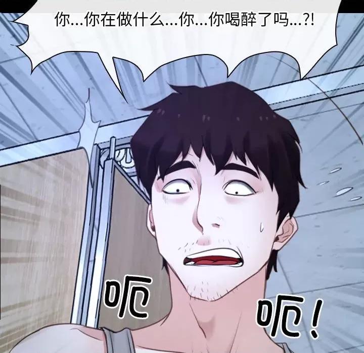 寻找初恋 寻找初恋-寻找初恋 第18话 第161页
