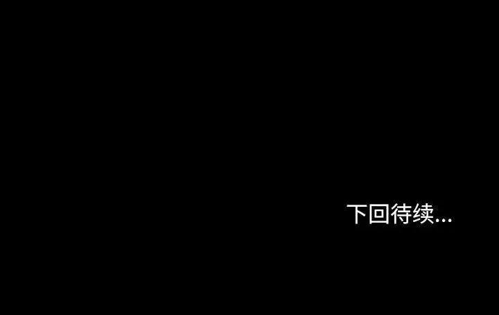 寻找初恋 寻找初恋-寻找初恋 第18话 第166页