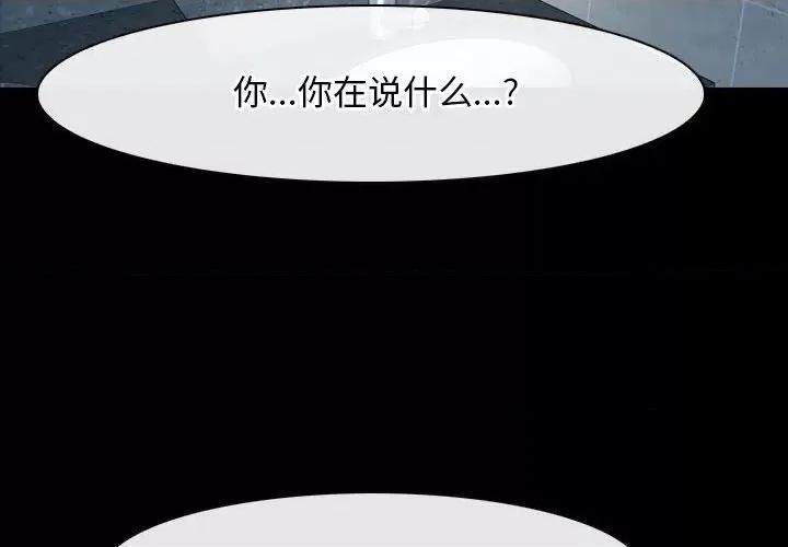 寻找初恋 寻找初恋-寻找初恋 第19话 第2页