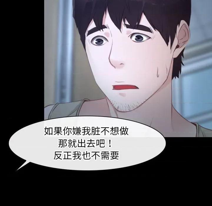 寻找初恋 寻找初恋-寻找初恋 第19话 第6页
