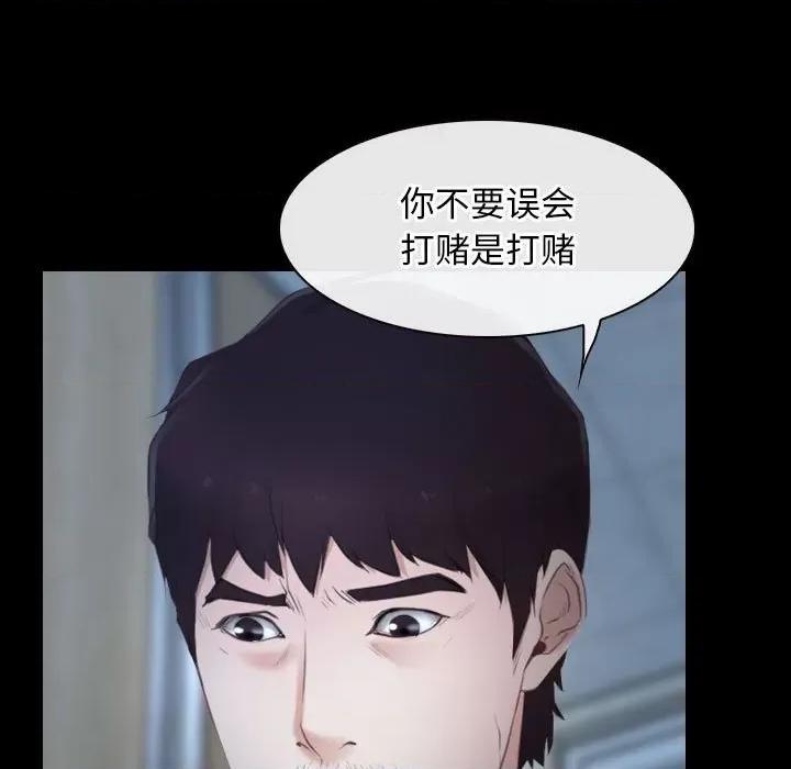 寻找初恋 寻找初恋-寻找初恋 第19话 第7页