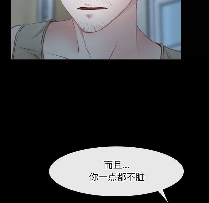 寻找初恋 寻找初恋-寻找初恋 第19话 第8页