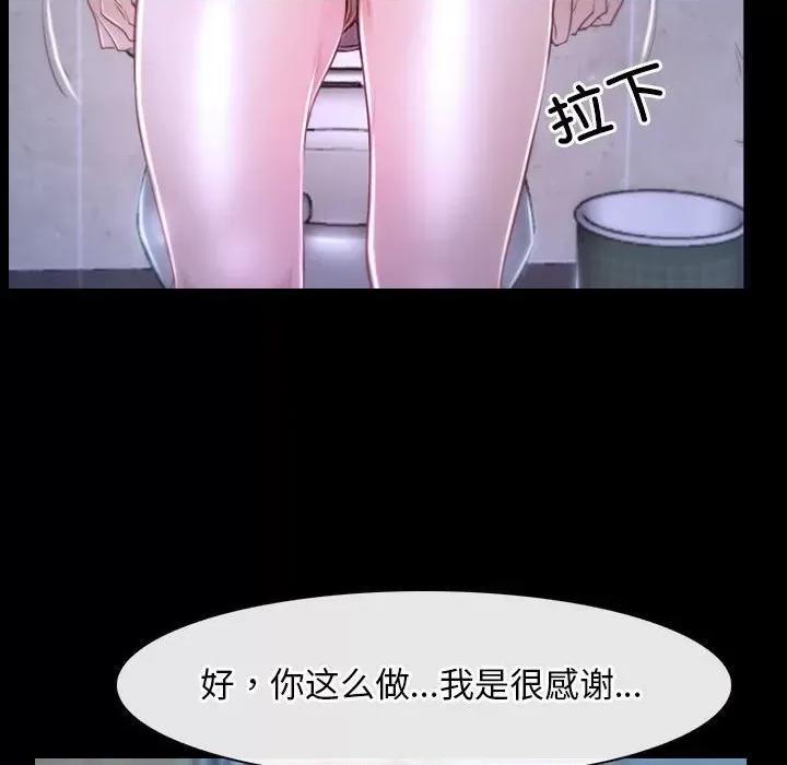 寻找初恋 寻找初恋-寻找初恋 第19话 第18页