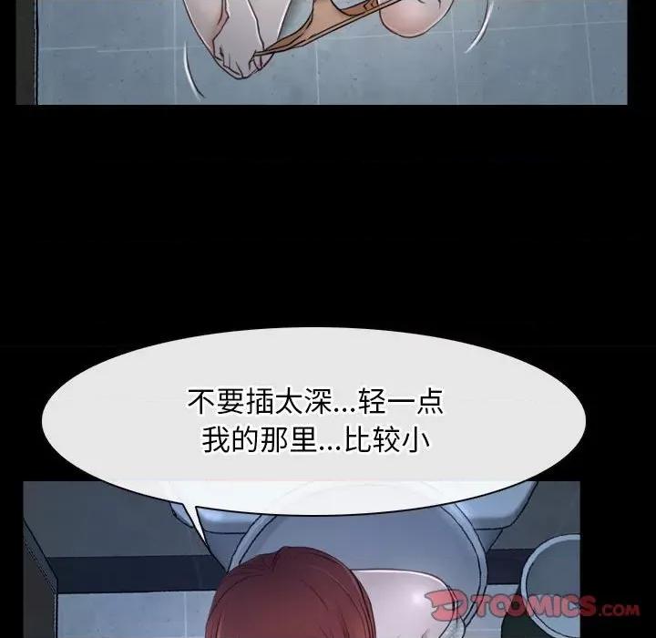 寻找初恋 寻找初恋-寻找初恋 第19话 第21页