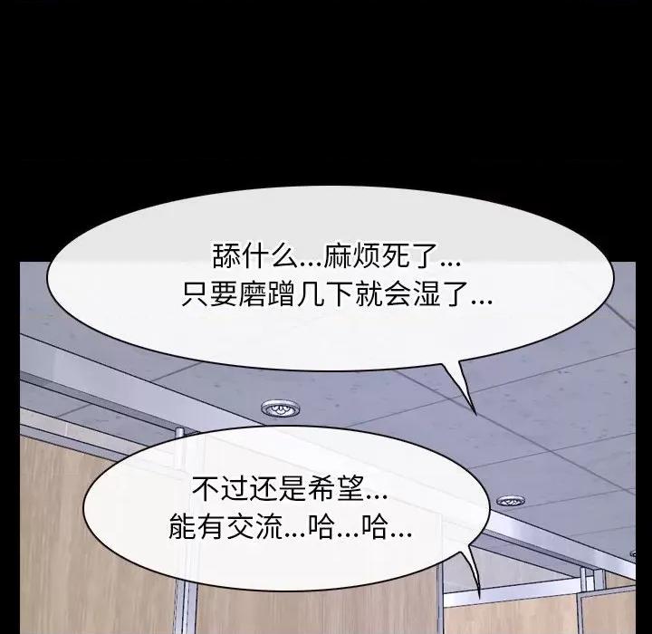 寻找初恋 寻找初恋-寻找初恋 第19话 第28页