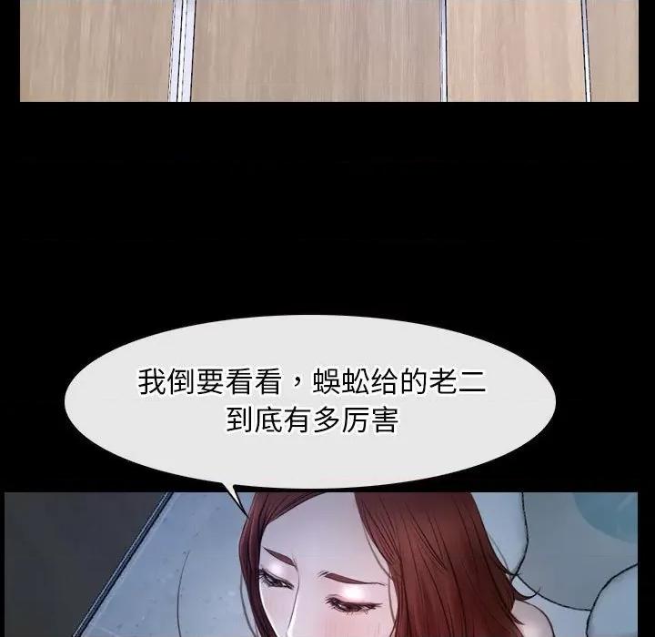 寻找初恋 寻找初恋-寻找初恋 第19话 第29页