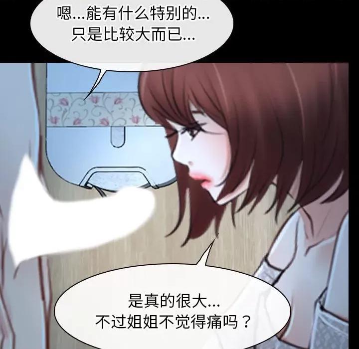 寻找初恋 寻找初恋-寻找初恋 第19话 第31页