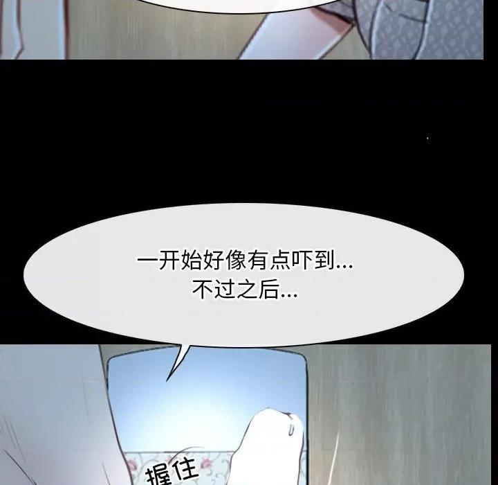 寻找初恋 寻找初恋-寻找初恋 第19话 第32页