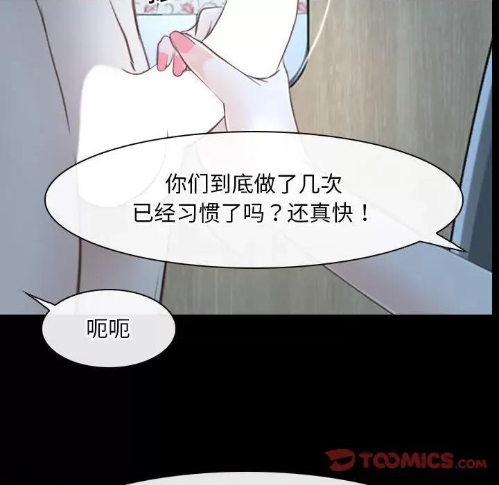 寻找初恋 寻找初恋-寻找初恋 第19话 第33页