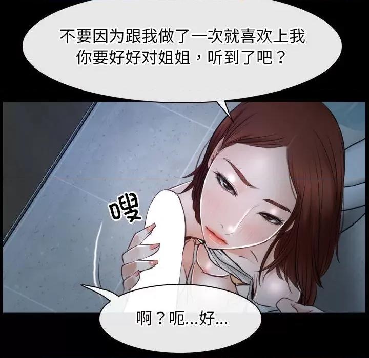 寻找初恋 寻找初恋-寻找初恋 第19话 第34页
