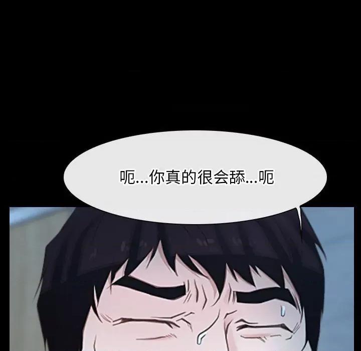 寻找初恋 寻找初恋-寻找初恋 第19话 第42页