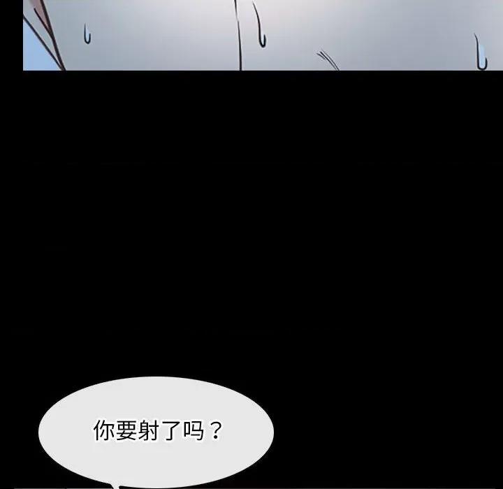 寻找初恋 寻找初恋-寻找初恋 第19话 第46页