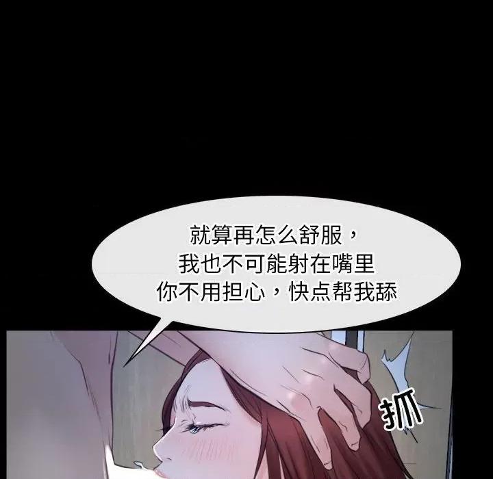 寻找初恋 寻找初恋-寻找初恋 第19话 第48页