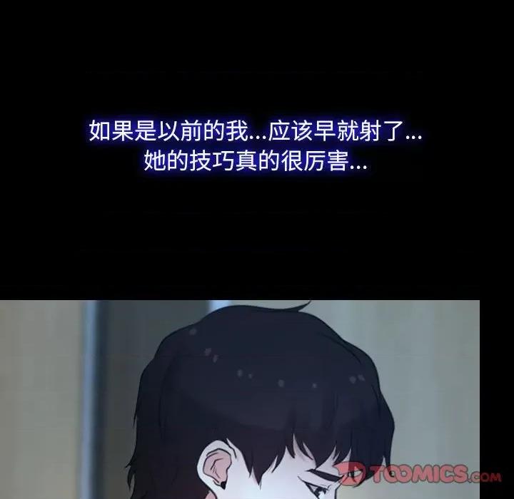 寻找初恋 寻找初恋-寻找初恋 第19话 第51页