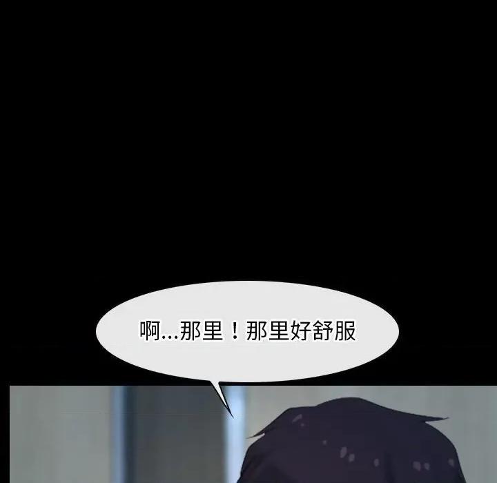 寻找初恋 寻找初恋-寻找初恋 第19话 第56页