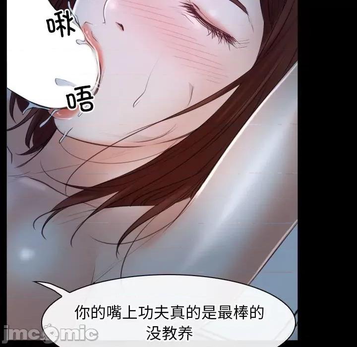 寻找初恋 寻找初恋-寻找初恋 第19话 第60页