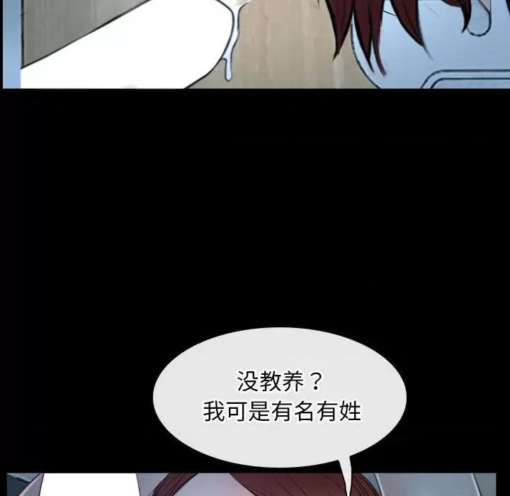 寻找初恋 寻找初恋-寻找初恋 第19话 第62页