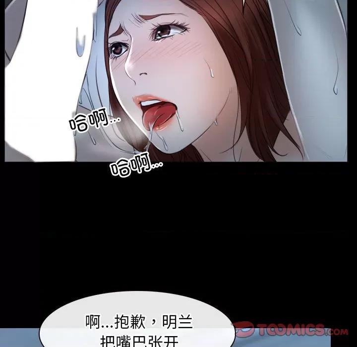 寻找初恋 寻找初恋-寻找初恋 第19话 第63页