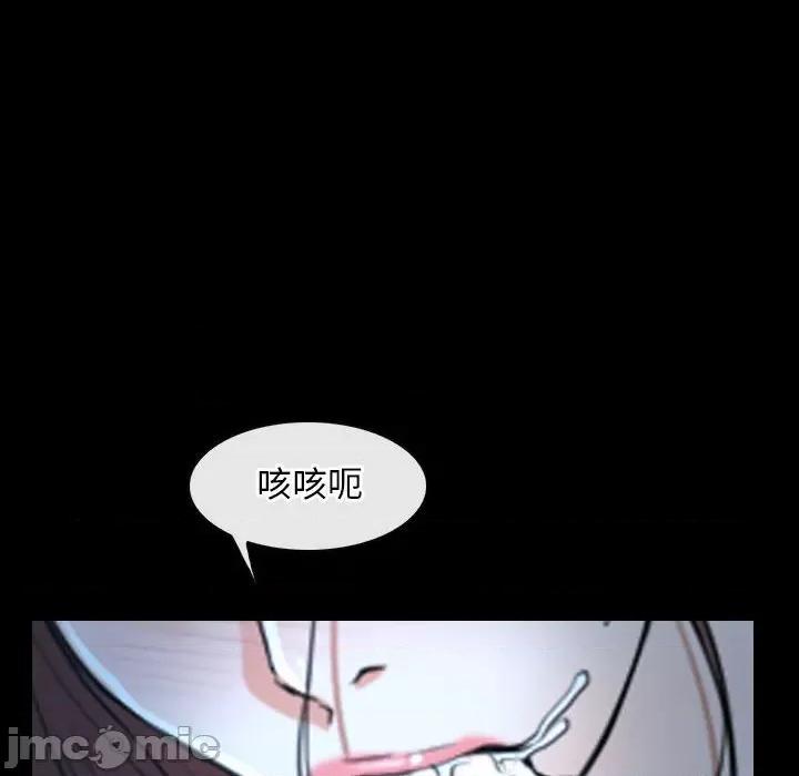 寻找初恋 寻找初恋-寻找初恋 第19话 第70页