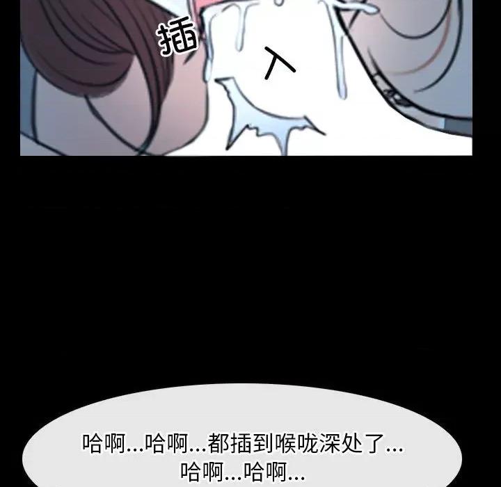 寻找初恋 寻找初恋-寻找初恋 第19话 第71页