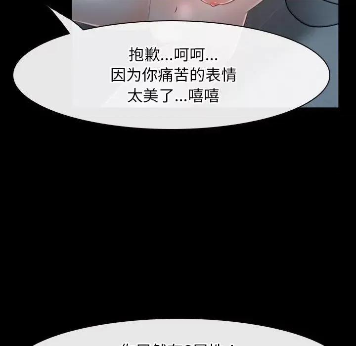 寻找初恋 寻找初恋-寻找初恋 第19话 第73页