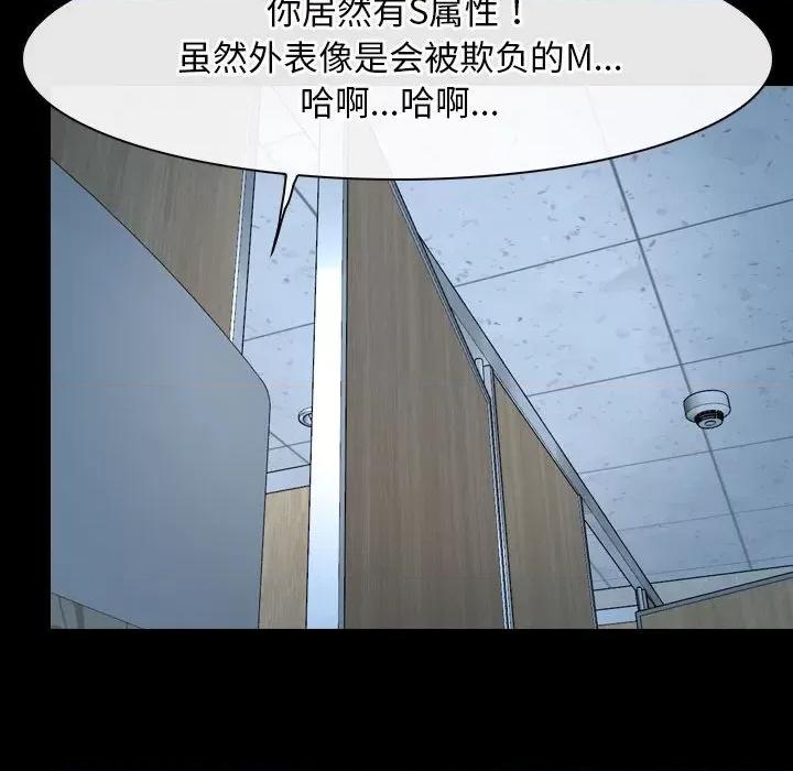 寻找初恋 寻找初恋-寻找初恋 第19话 第74页