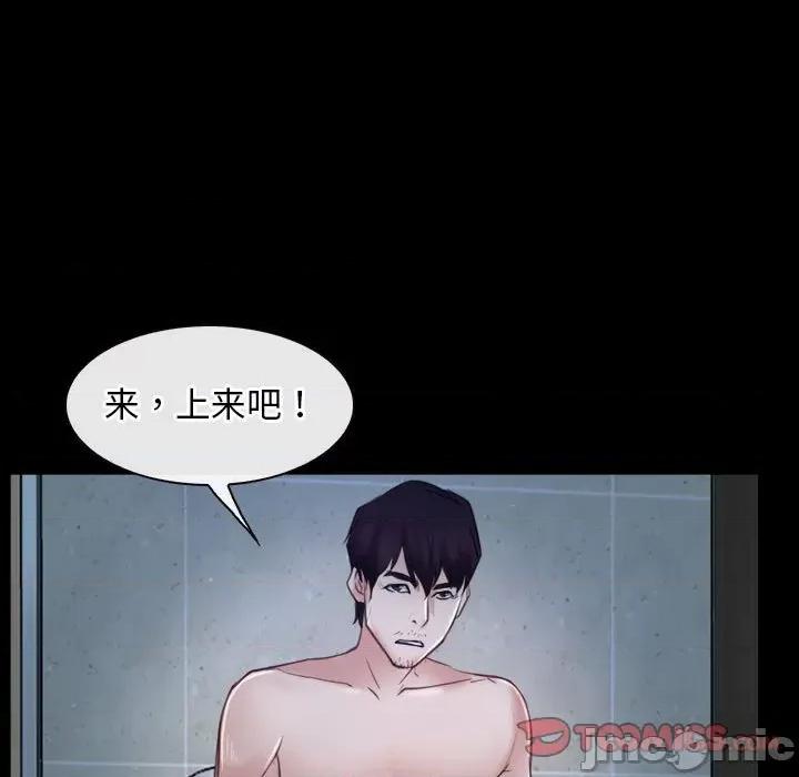 寻找初恋 寻找初恋-寻找初恋 第19话 第75页