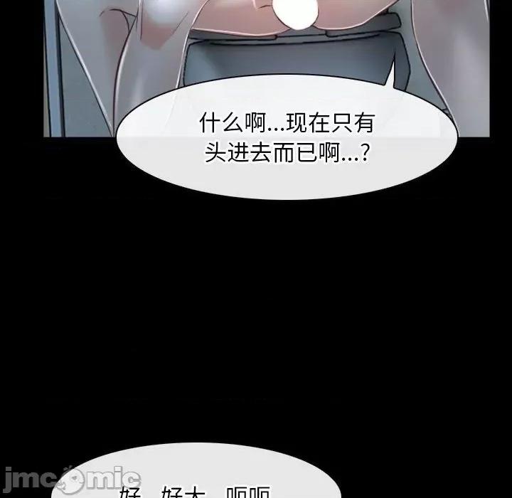 寻找初恋 寻找初恋-寻找初恋 第19话 第80页