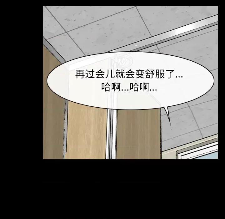 寻找初恋 寻找初恋-寻找初恋 第19话 第88页