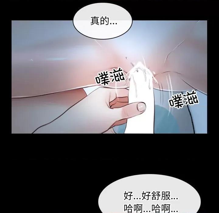寻找初恋 寻找初恋-寻找初恋 第19话 第97页
