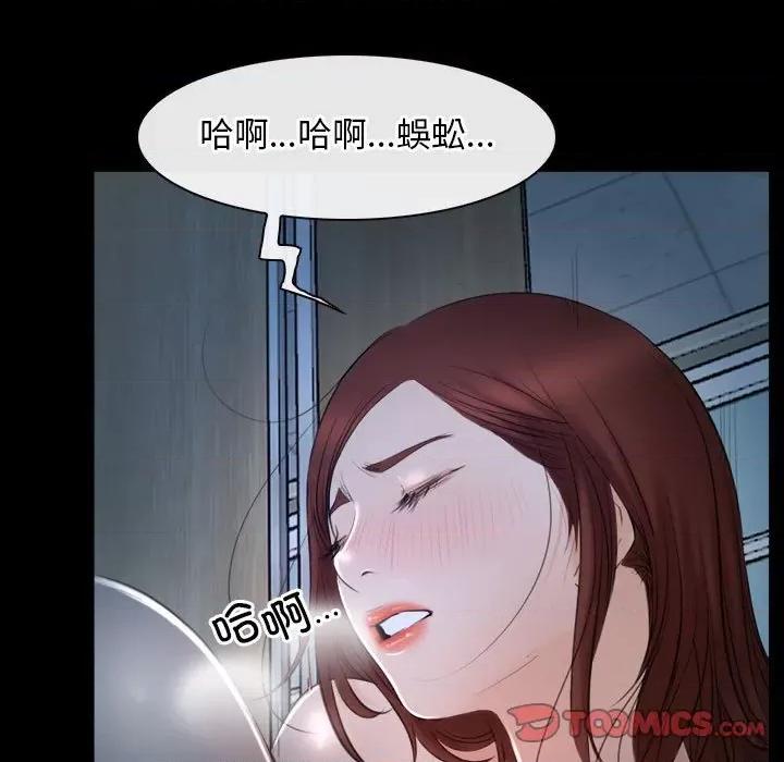 寻找初恋 寻找初恋-寻找初恋 第19话 第99页