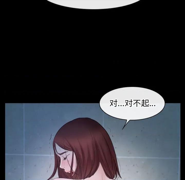 寻找初恋 寻找初恋-寻找初恋 第19话 第106页