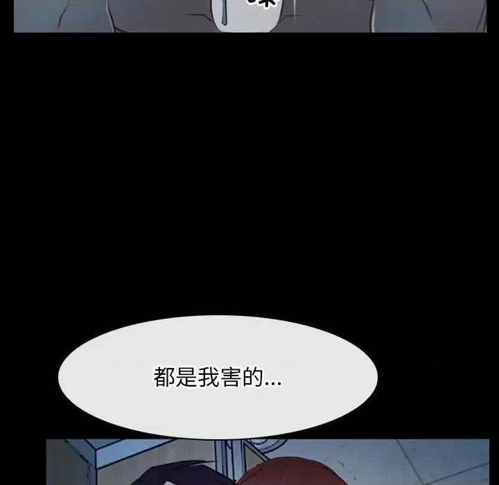 寻找初恋 寻找初恋-寻找初恋 第19话 第108页