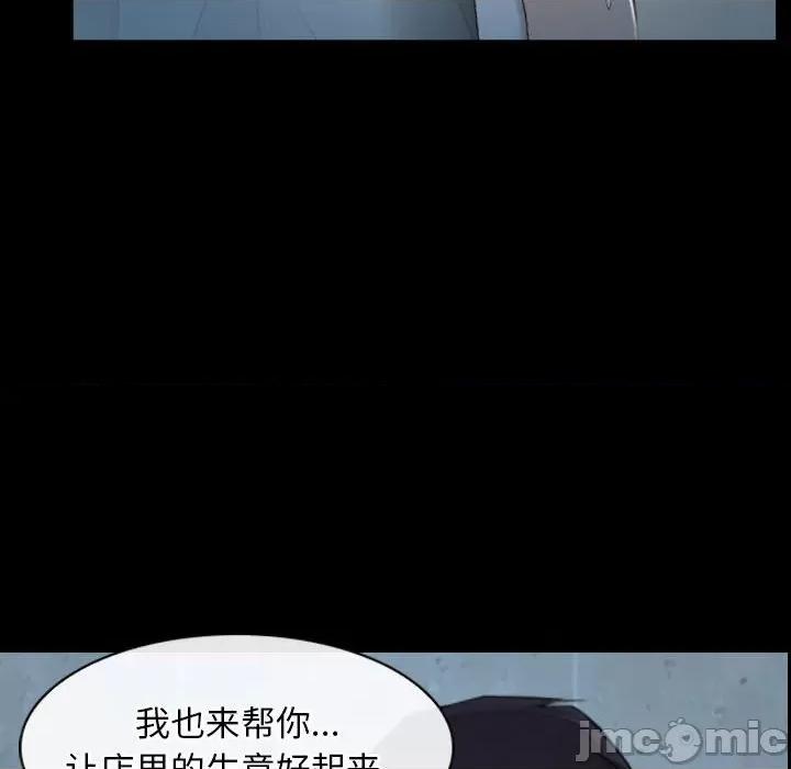 寻找初恋 寻找初恋-寻找初恋 第19话 第110页