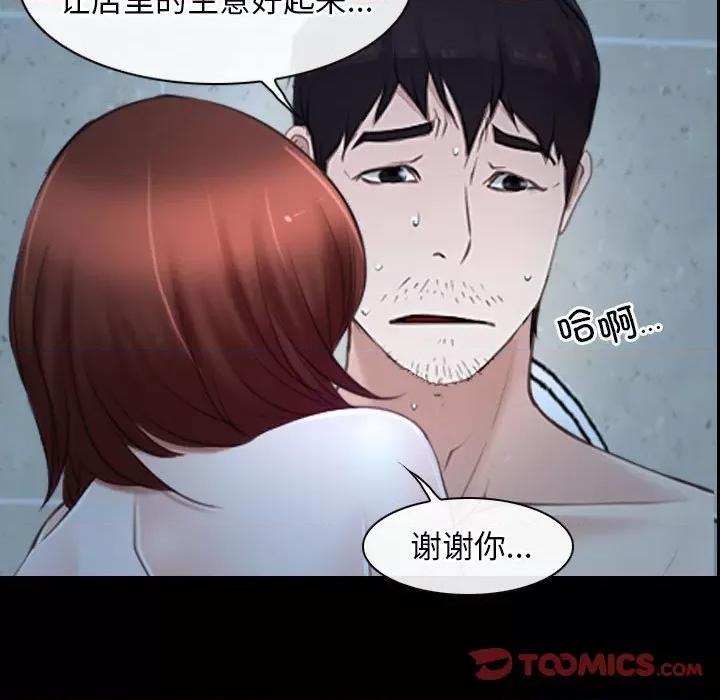 寻找初恋 寻找初恋-寻找初恋 第19话 第111页