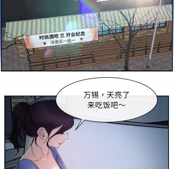 寻找初恋 寻找初恋-寻找初恋 第19话 第116页