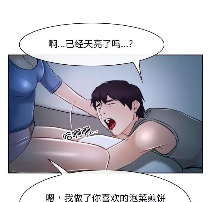 寻找初恋 寻找初恋-寻找初恋 第19话 第118页
