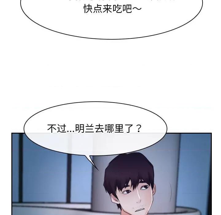 寻找初恋 寻找初恋-寻找初恋 第19话 第119页