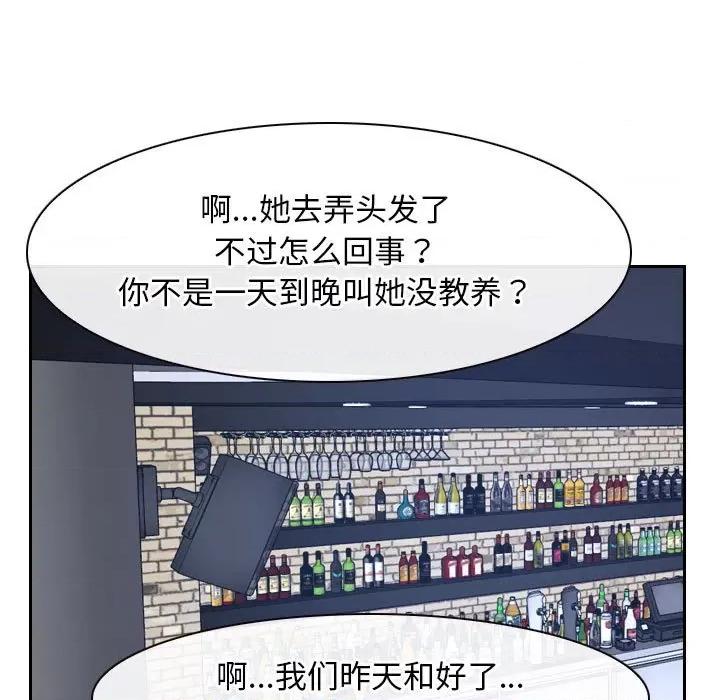 寻找初恋 寻找初恋-寻找初恋 第19话 第121页