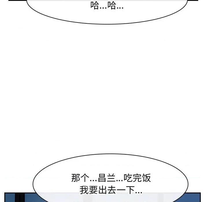 寻找初恋 寻找初恋-寻找初恋 第19话 第122页
