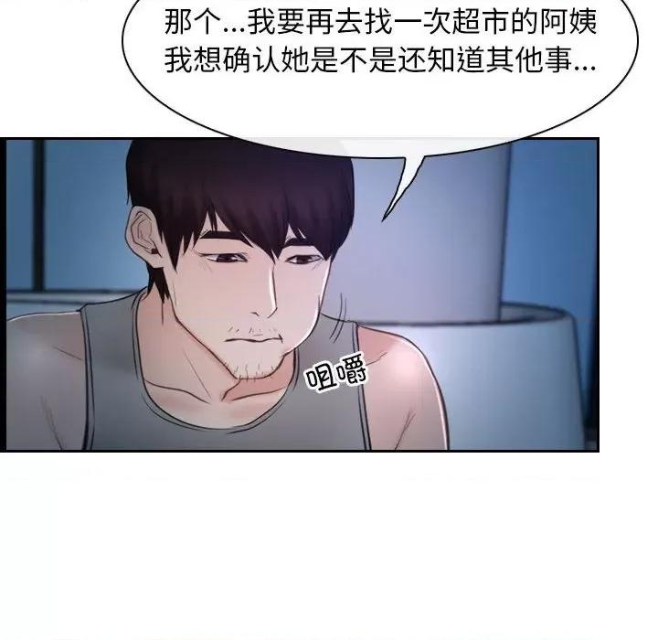 寻找初恋 寻找初恋-寻找初恋 第19话 第124页