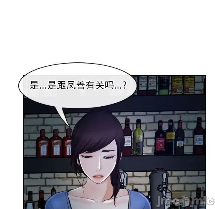 寻找初恋 寻找初恋-寻找初恋 第19话 第125页