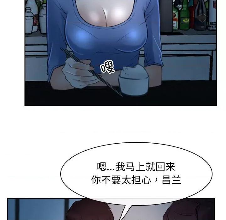 寻找初恋 寻找初恋-寻找初恋 第19话 第126页