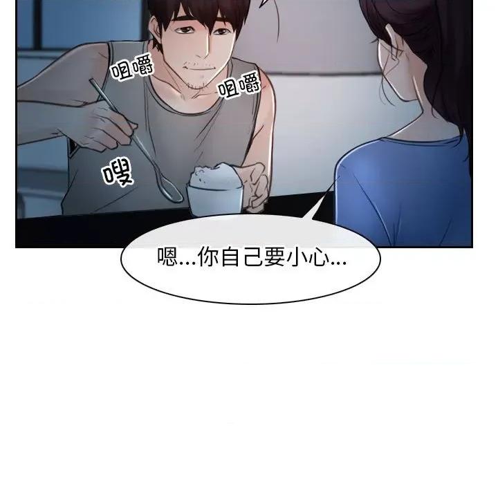 寻找初恋 寻找初恋-寻找初恋 第19话 第127页