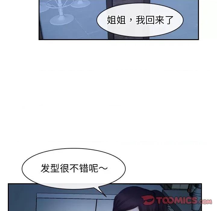 寻找初恋 寻找初恋-寻找初恋 第19话 第129页