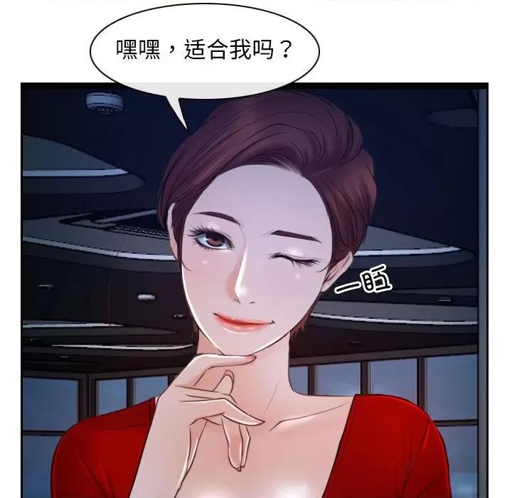 寻找初恋 寻找初恋-寻找初恋 第19话 第131页
